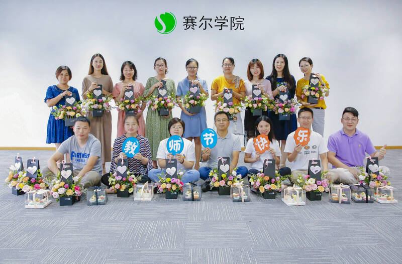 教師節(jié)，只想給你寵愛