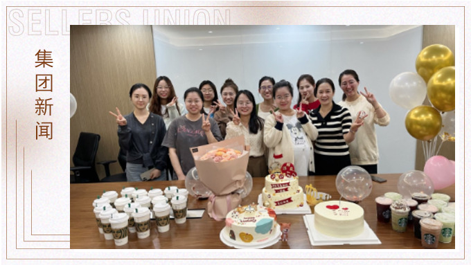 煙火向星辰，所愿皆成真——記大優(yōu)勝財(cái)務(wù)10月生日會(huì)