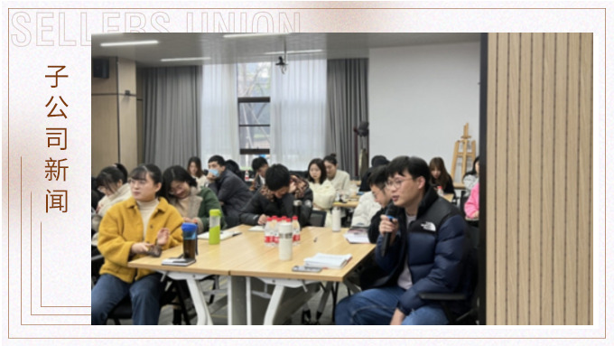 超越自我，協(xié)同共享——優(yōu)景公司舉行BP業(yè)務(wù)分享會(huì)