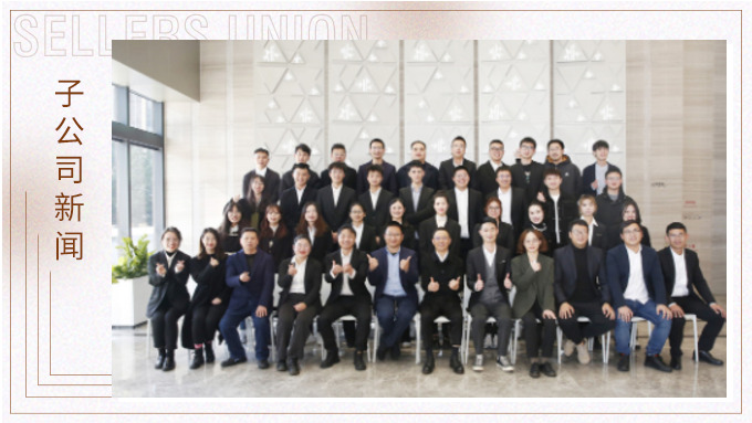 舊朝歲月隨風(fēng)逝，新載希望翹首來(lái)——記優(yōu)資2022年會(huì)