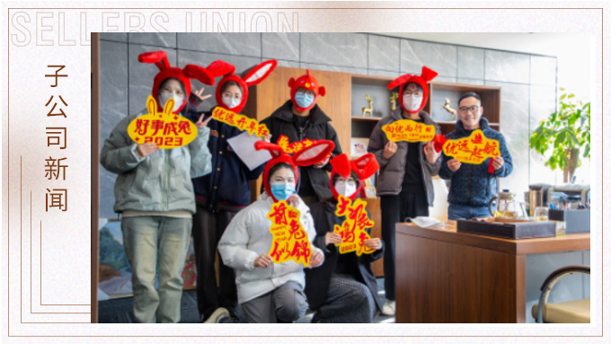 迎萬(wàn)象更新，致不忘初心——優(yōu)遠(yuǎn)開(kāi)門(mén)紅包滾滾來(lái)