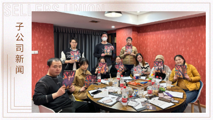 新春伊始，萬(wàn)物復(fù)蘇——記出運(yùn)計(jì)調(diào)部2023首次團(tuán)建