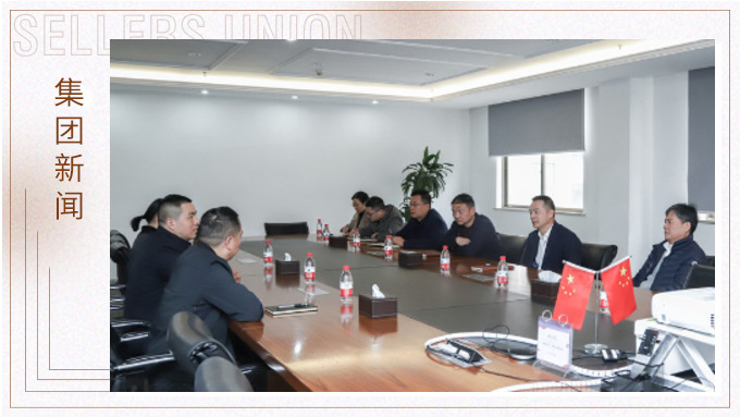 義烏市人大常委會(huì)黨組書記、主任丁政一行深入賽爾集團(tuán)調(diào)研