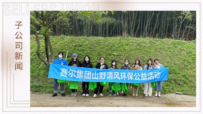 山野清風(fēng)，快樂(lè)露營(yíng)——記優(yōu)遠(yuǎn)跟單部第一次團(tuán)建