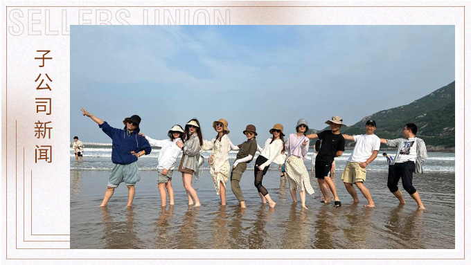 相約海島，熱浪一夏——記優(yōu)達(dá)業(yè)務(wù)一部舟山游記