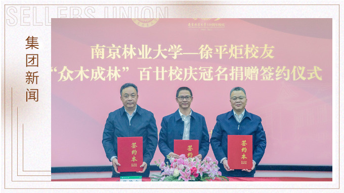 賽爾集團(tuán)，一直行走在慈善公益的大愛路上。