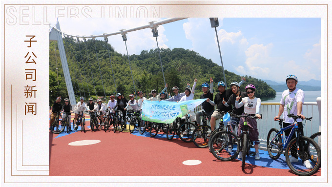 夏日清涼游，不負好時光——衍路千島湖團建手記