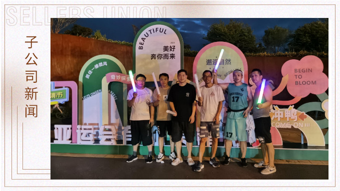 跑出好身體，交出好業(yè)績