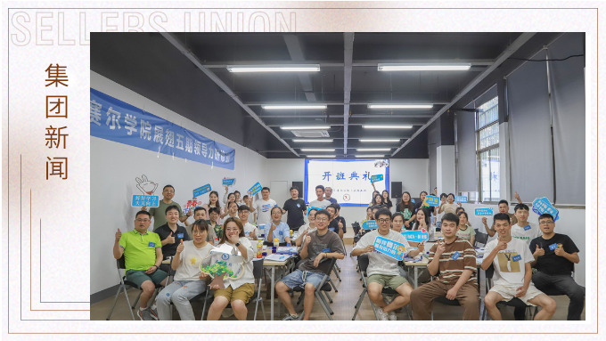 直面挑戰(zhàn)，展翅高飛——展翅五期開班啦！