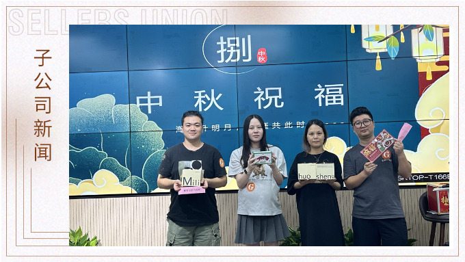 月團(tuán)圓，悅中秋
