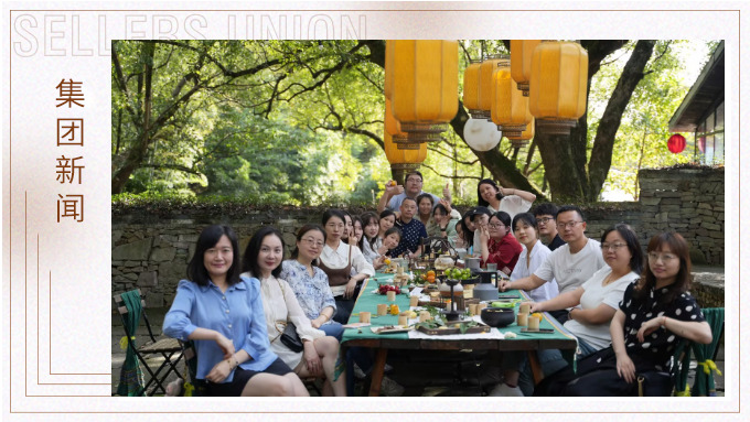 隱居云湖，遠(yuǎn)離塵囂——記優(yōu)勝單證部&風(fēng)控審計(jì)部部&園區(qū)運(yùn)營(yíng)部首次團(tuán)建