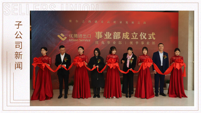奮進(jìn)“騰”飛五周年，“兆”賢納士萬事“幸”