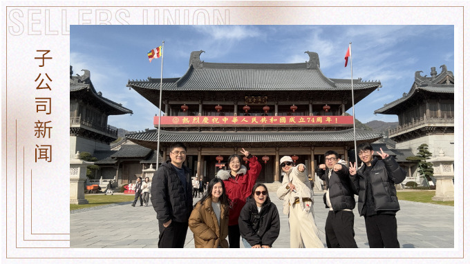 體驗奉化魅力，感受歲月留痕
