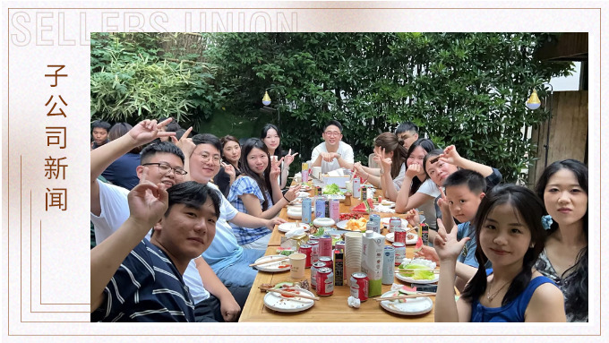 如星璀璨，如風(fēng)自由——記優(yōu)達業(yè)務(wù)五部&跟單二組安吉團建