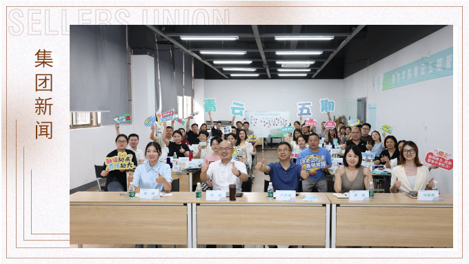 時(shí)人不識凌云木，直待凌云始道高——集團(tuán)青云五期開班典禮暨一階段課程完成