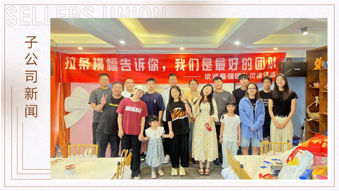 夏日團(tuán)建“趣”轟趴，給周末來一劑“開溜靈感”！