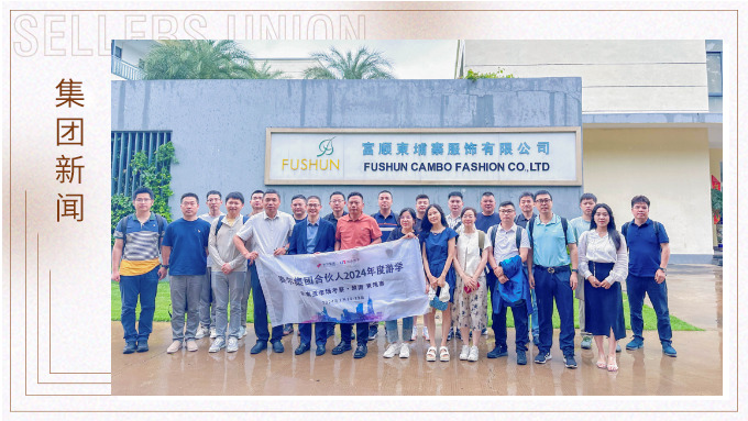 2024年度集團(tuán)合伙人東南亞市場(chǎng)探索之旅： 越南、柬埔寨首批游學(xué)考察圓滿(mǎn)收官