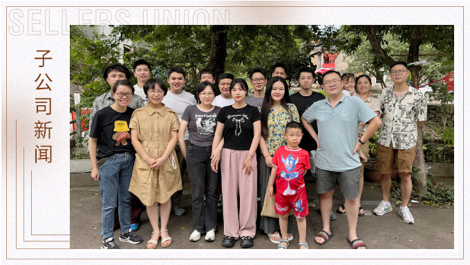 尋酷夏清涼，嘗山中百味