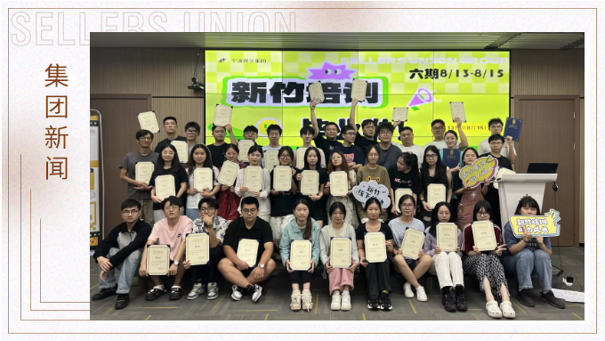 新新之竹，勢(shì)如破土——新竹六期順利結(jié)營(yíng)