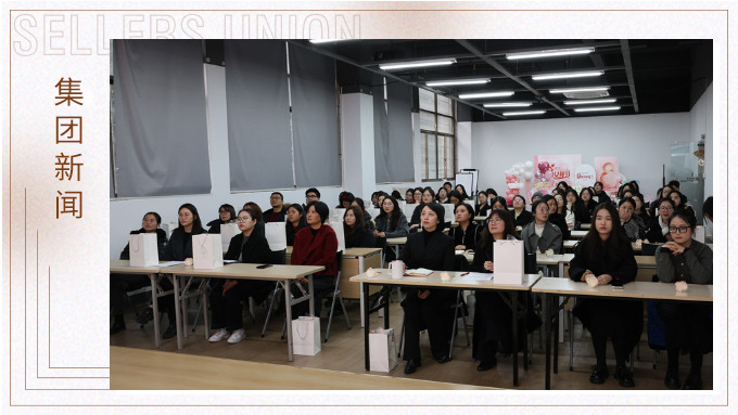 花樣賽爾，她啟新程——賽爾集團(tuán)財(cái)務(wù)管理部2024年年會暨三八節(jié)活動